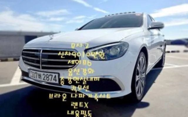 엑티언스포츠 중고차 E-클래스 W213 E300e 4MATIC 익스클루시브 매물 사진 16 - 2022/11 41,732km